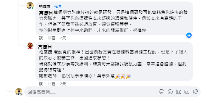 柏庭康老師算命說準的